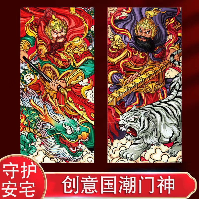 国潮门神贴乔迁新年镇宅神将门贴