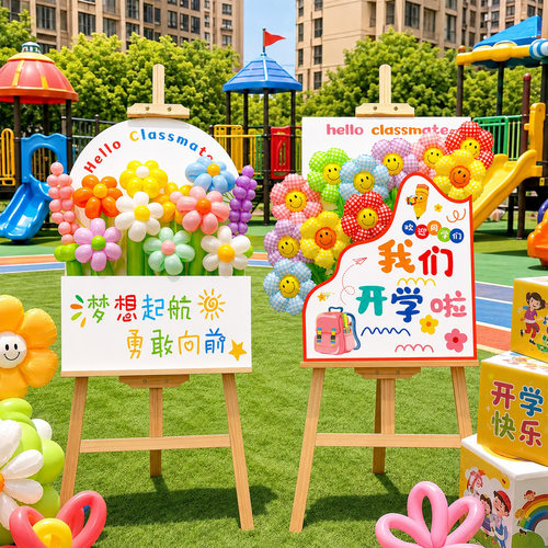 开学仪式展板学校场景KT板欢迎小朋友幼儿园小学装饰布置拍照道具