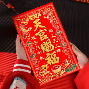 绒布自粘天官赐福神位春节灶神墙贴五方五土龙神土地灶君神位贴纸