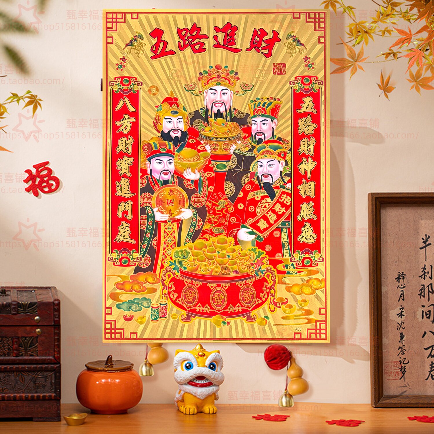 新款金箔平面五路财神爷贴画2026马年自粘财神画像财神到贴墙年画,节庆用品/礼品,门幅,淘宝优惠券,粉丝福利购,淘宝优惠卷