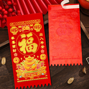 2026马年春节植绒带背胶吊钱门钱过年利是钱门楣福字挥春大门贴纸