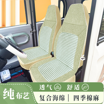电动三轮四轮车坐垫套