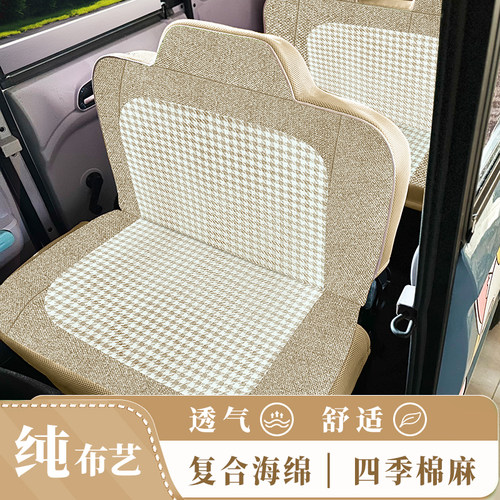 电动三轮四轮车坐垫套