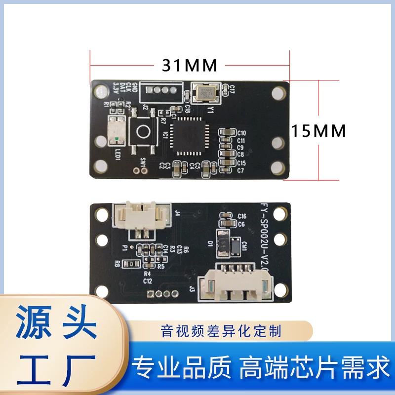 USB микрофонный модуль шумоподавления приёма аудио модуля голосовой синтез, модуль распознавания голоса, контроль трансляции, запись