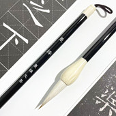 墨雅文房 墨缘 初学者专业级狼羊兼毫毛笔七狼三羊楷书行书隶书