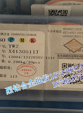 正品章源 硬质合金四方铣刀片X4130511T YW1 YW2 YS8 YM15 YG3X