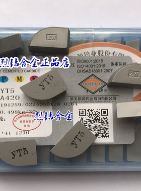 章源牌硬质合金钨钢焊接刀片 A420 A420Z YW2 YZ25 YS8 YG6A YG8