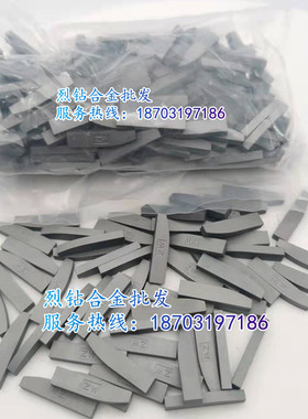 章源牌 硬质合金钨钢焊接刀头  E315A YT15B YW1 YW2 YZ25刀片