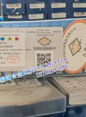 章源牌硬质合金四方机夹刀片41905F 41905FZ YT5A YT5C YT14 YT15