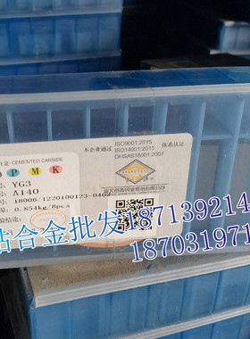 章源牌 硬质合金钨钢合金刀头 A140 YT15 YT14 YW1 YW2 YG8 G6A