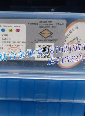 章源牌 硬质合金刀头E229 YG6X YG8 YG8N YT5 YT5A钨钢钻头刀片