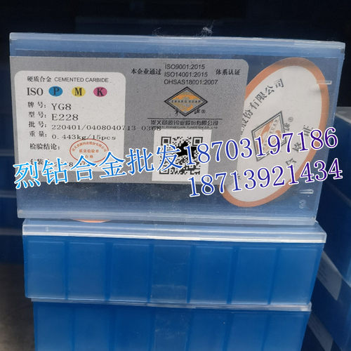 章源硬质合金刀头E229 YT5C YT14 YT15 YT15A YT15B钨钢钻头刀片
