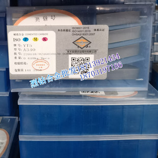 章源牌 硬质合金钨钢焊接刀头 A340 A340Z YT5 YT5A YT14刀片