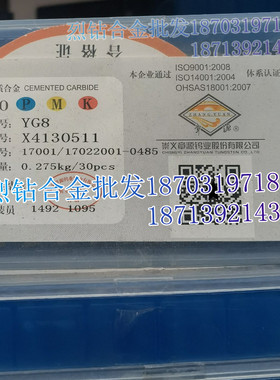 江西章源 硬质合金钨钢四方铣刀片 X4130511 YG3 YG3X YG6A YG6X