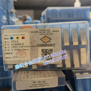 章源牌 硬质合金三角机夹刀片31603C 31603CZ YG3 YG3X YG6A YG6X