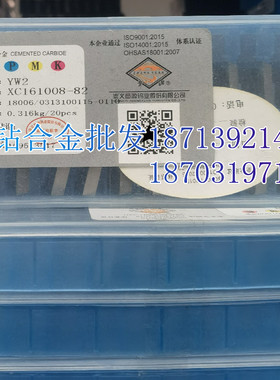 章源牌硬质合金钨钢三角铣刀片 XC161011 YT15B YW1 YW2 YS8 YM15