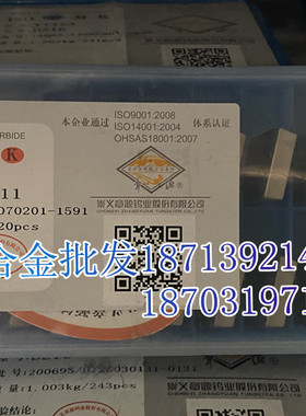 章源牌硬质合金菱形铣刀片 XC161011 YG3 YG3X YG6A YG6X YG6 YG8
