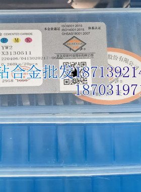 章源 硬质合金钨钢三角铣刀片 X3130511A YT15B YW1 YW2 YS8 YM15