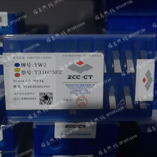株洲钻石 硬质合金钨钢机夹刀片 T31605F T31605FZ YW2 YW3 YG8