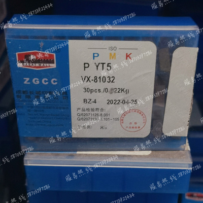 自贡长城 硬质合金菱形铣刀片VX-95029 81032 YT5 YT14 YT15 YW1