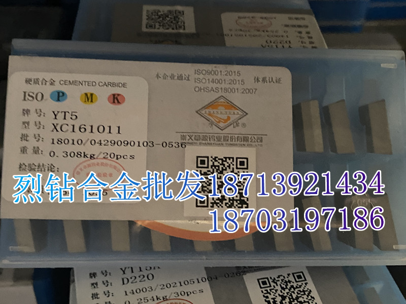 章源牌 硬质合金菱形铣刀片 XC161011 YT14 YT15 YW1 YW2 YS8 YG8