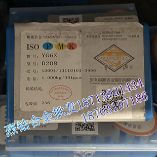 章源牌 硬质合金马蹄形凹圆弧钨钢车刀头 B208 YG3 YG3X YG3.6