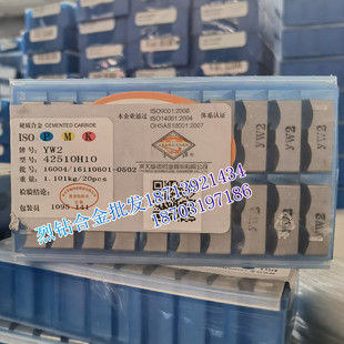 章源牌 硬质合金钨钢四方机夹刀片 42510H10 YT15A YT15B YW1 YW2