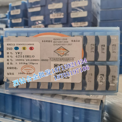 章源牌 硬质合金钨钢四方机夹刀头 42510H10 YS8 YG6X YT15 YW2