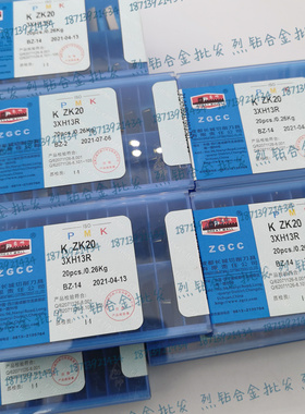 自贡长城硬质合金钨钢三角铣刀片3XH13R YT14 YT15 YT5 ZK20 ZK30