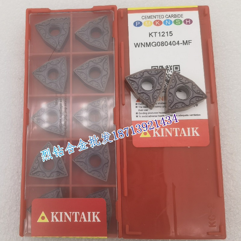 金泰克桃型加硬钢件数控刀片 WNMG080408-MF WNMG08408-MM KT1215