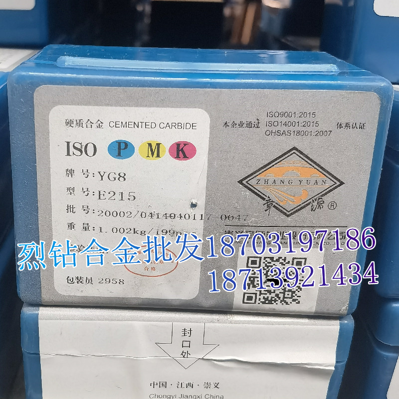 章源牌 硬质合金钨钢焊接刀头E215 YT15B YW1 YW2 YS8 YM15刀片