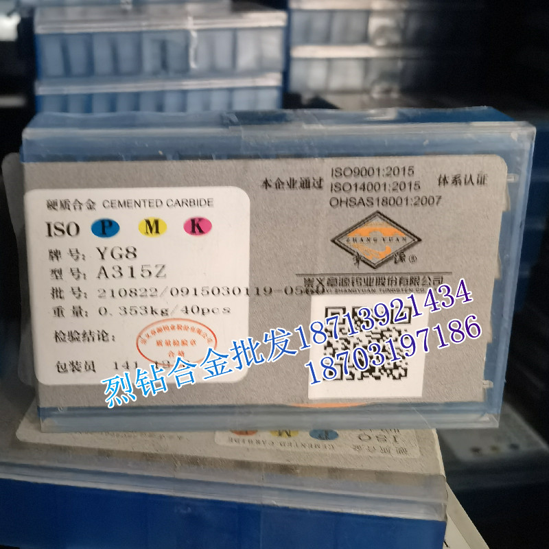 章源牌 硬质合金外圆钨钢焊接刀头A315 A315Z YG6A YG6X YG8 YG8N