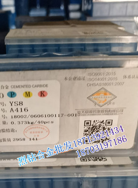 章源牌 硬质合金钨钢焊接刀头A416 A416Z YZ25 YS8 YG6X YW2 YT15