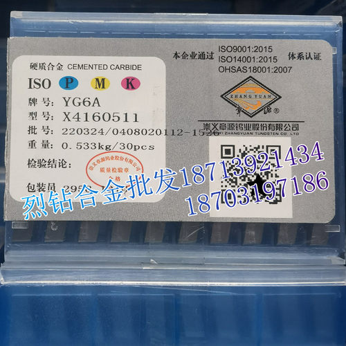 章源硬质合金四方铣刀X4160511