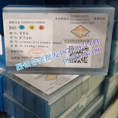 江西章源硬质合金刀头扩孔钻导向块刀片 F213 YG6A YG6X YG8 YG8N