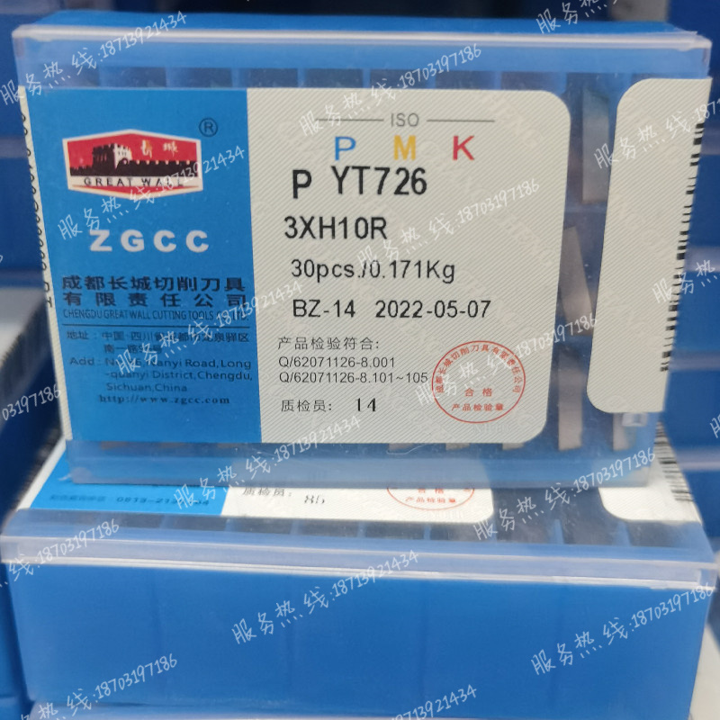 自贡长城硬质合金三角铣刀片3XH10R 3XH10L YT14 YT15 YT5 ZK20