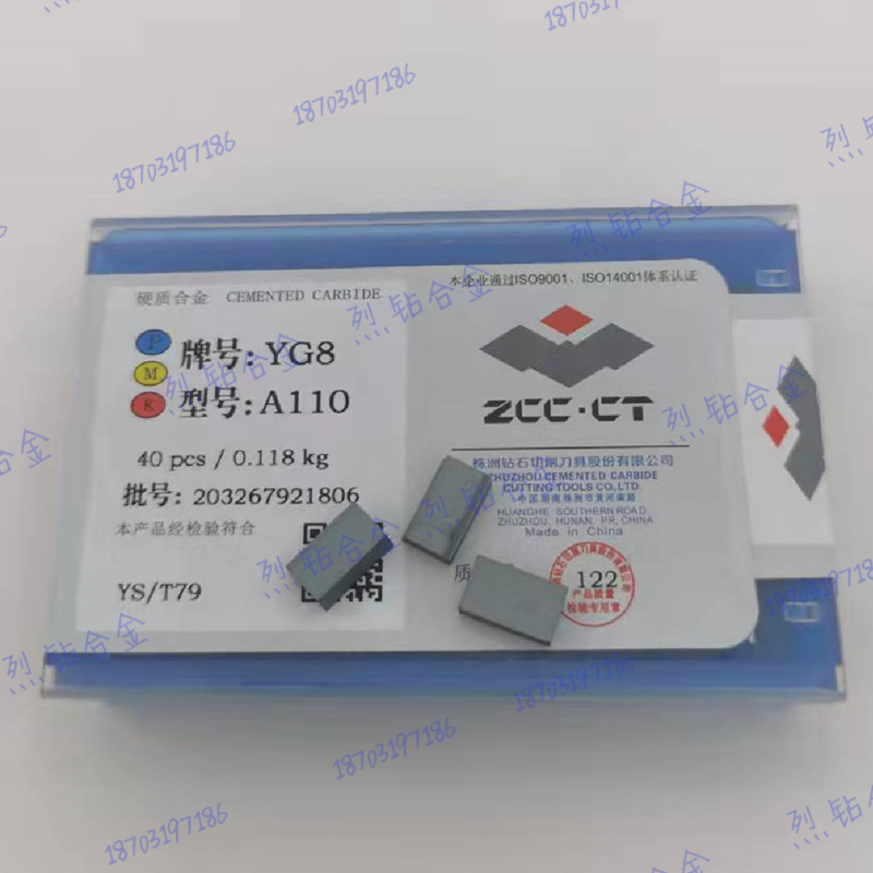 正品株洲钻石硬质合金钨钢焊接刀片A110 YW2 YW1 YW3 YG3 YG6 YG8