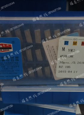 自贡长城硬质合金四方铣刀片4XH13RZK20 ZK30  YT726 YT767 YT798