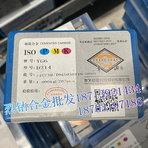 章源牌硬质合金长条焊接刀片D214 YG3 YG3X YG3.6 YG6 YG6A YG6X