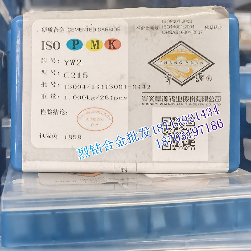 章源牌硬质合金梯形螺纹焊接刀C215 YT5C YT14 YT15 YT15A YT15B