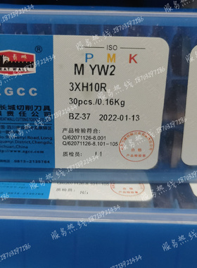 自贡长城硬质合金三角铣刀片 3XH10R 3XH10L YW1 YW2 YT726 YT5