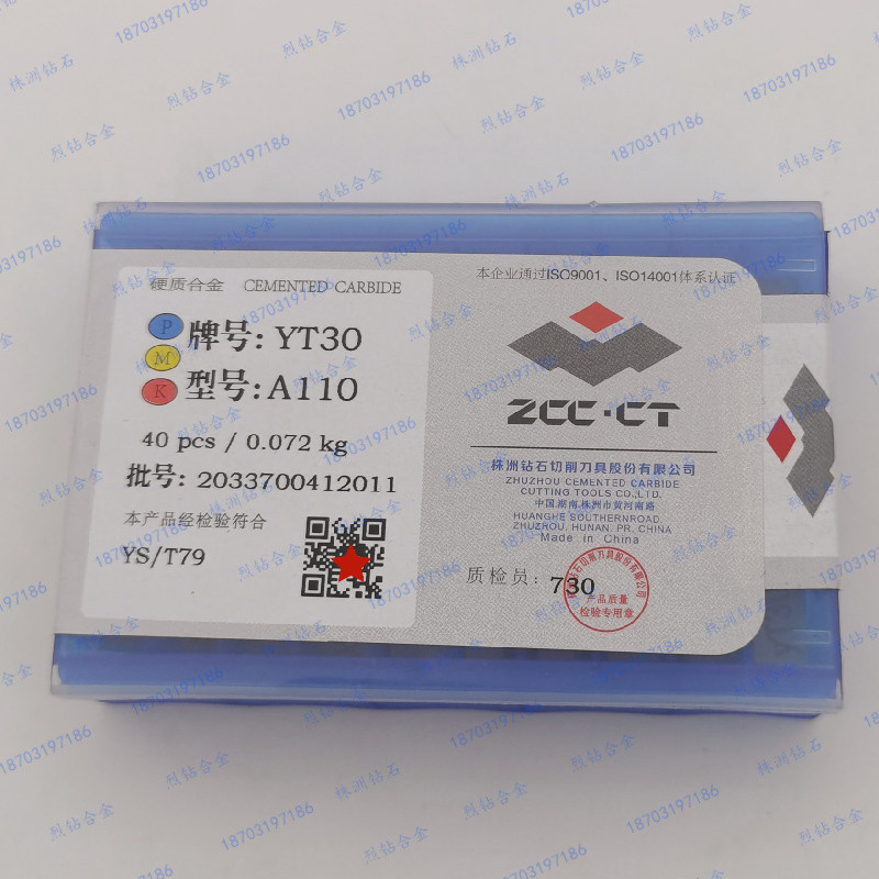 正品株洲钻石硬质合金钨钢焊接刀片A110 YW2 YW1 YW3 YG3 YG6 YG8