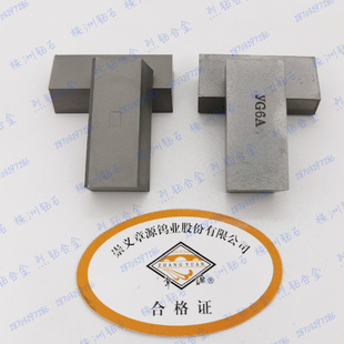 YG8N YG8 YT5 YT14 YW1 章源牌 YW2 硬质合金钨钢焊接刀头A140