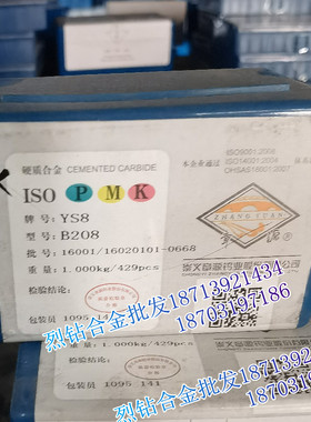 章源硬质合金马蹄形弧钨钢车刀头B208 YT15A YT15B YW1 YW2 YZ25