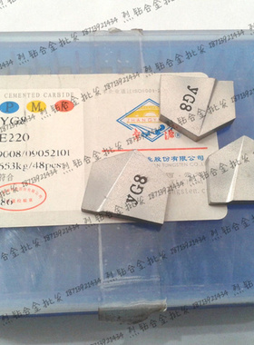 章源牌硬质合金头 E220 YT15A YT15B YW1 YW2 YZ25钨钢钻头用刀片