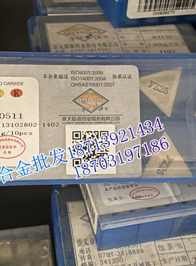 章源硬质合金三角铣刀片X3130511 YZ25 YS8 YG8N YG6A YG6X YG3X