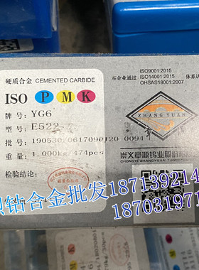 章源牌 硬质合金钨钢铰刀刀头 E522 YT5C YT14 YT15 YT15A YT15B
