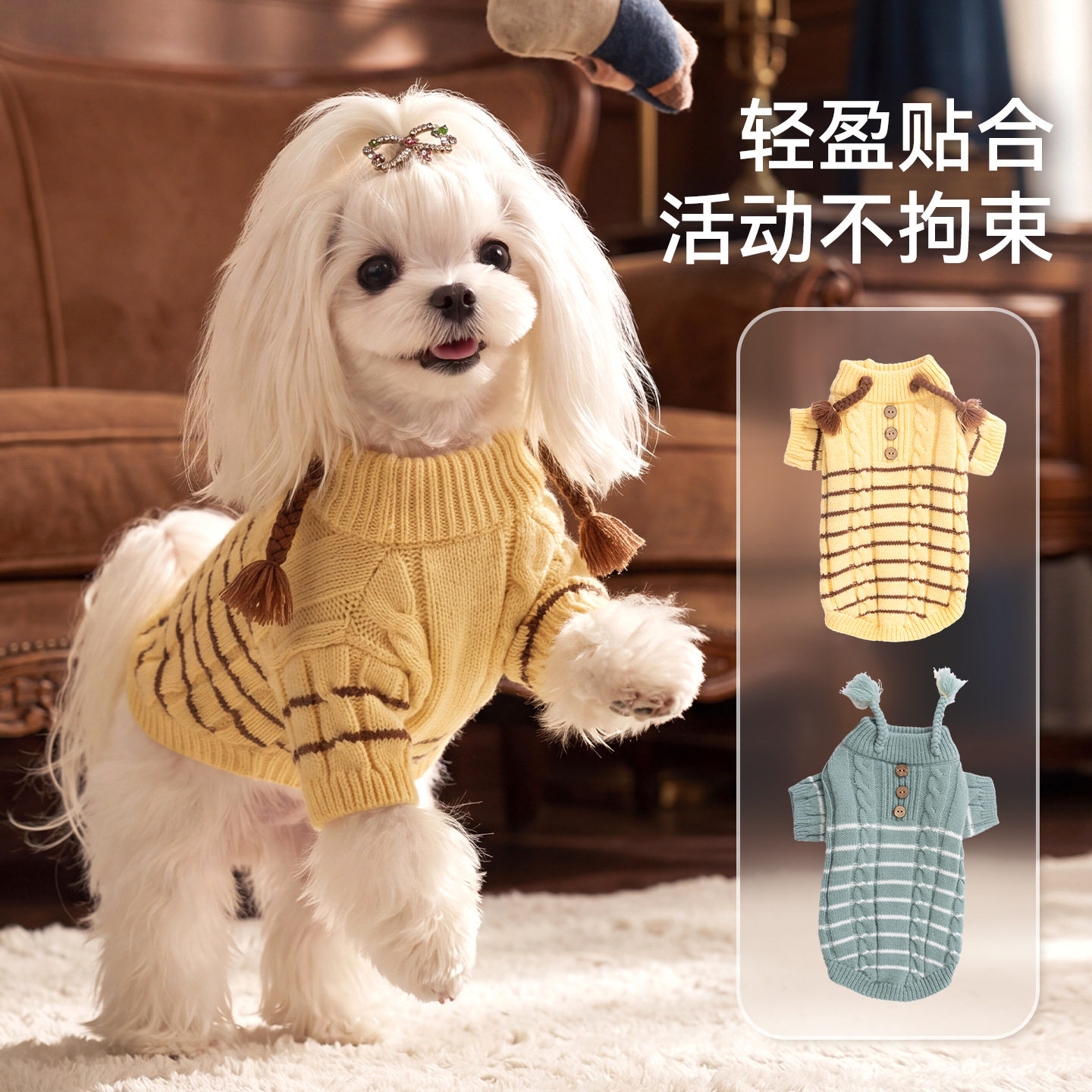 新款狗狗衣服仙女辫子麻花毛衣秋狗宠物服装/雨衣