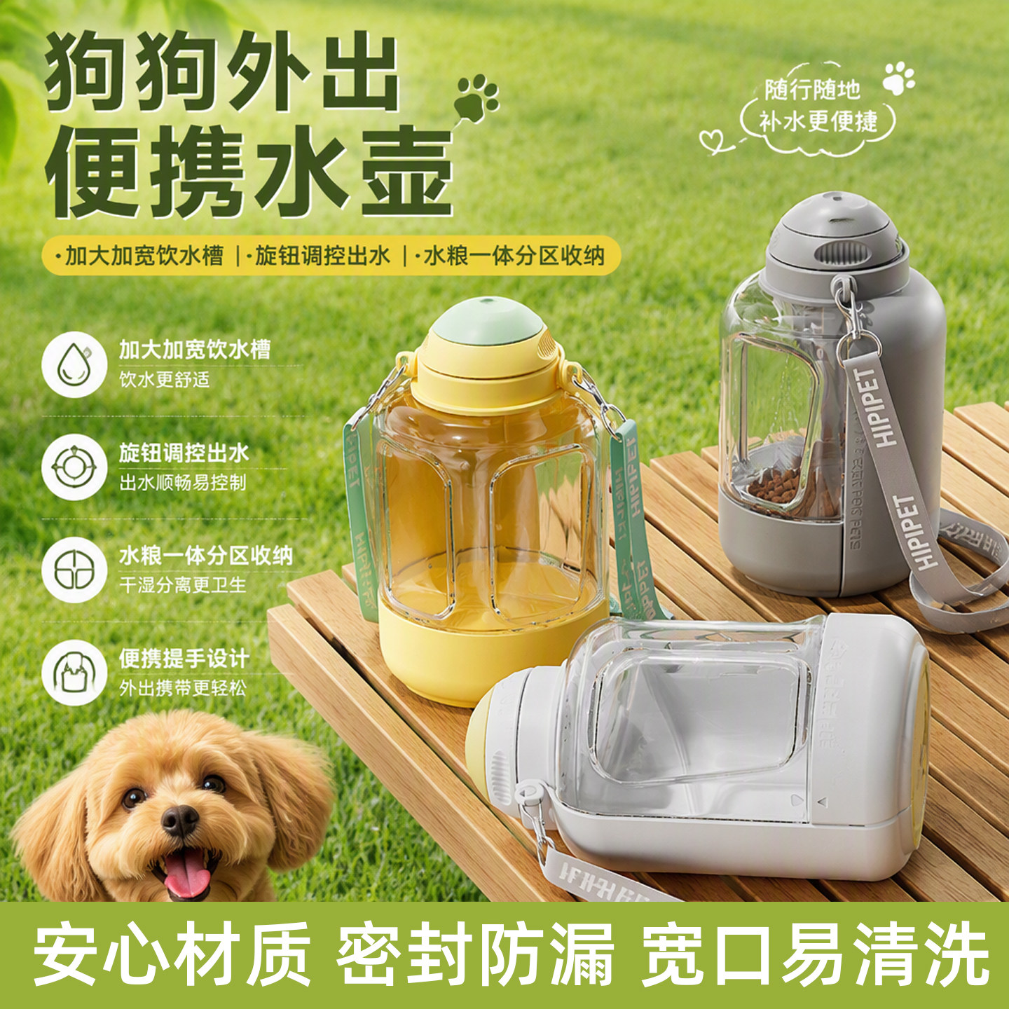 狗狗外出水杯便携水壶大容量便携式宠物随行杯饮水器水粮一体碗