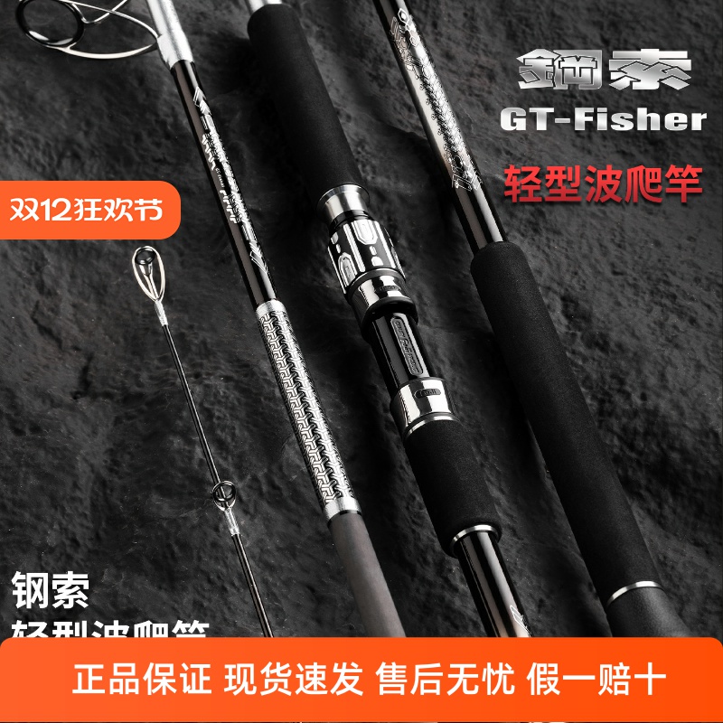 伊酷达钢索轻型波爬竿